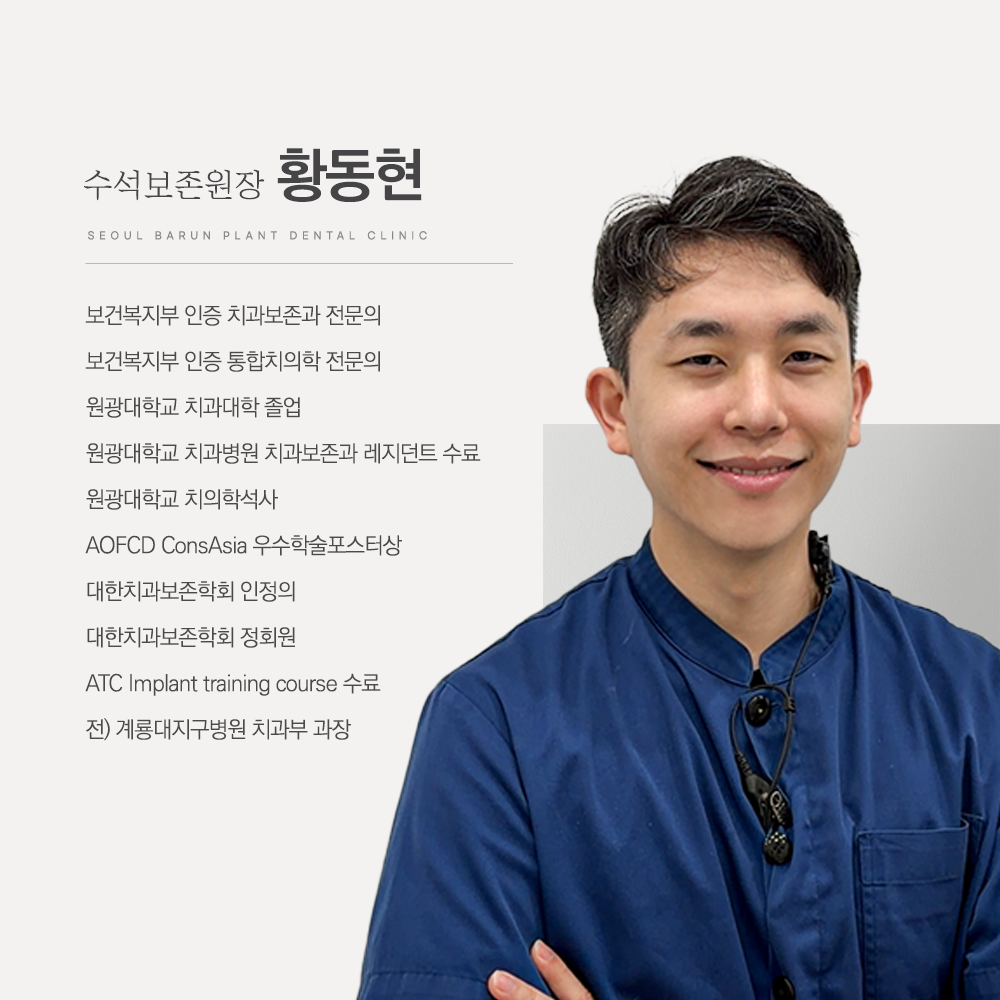 서울바른플란트치과 대표 이미지