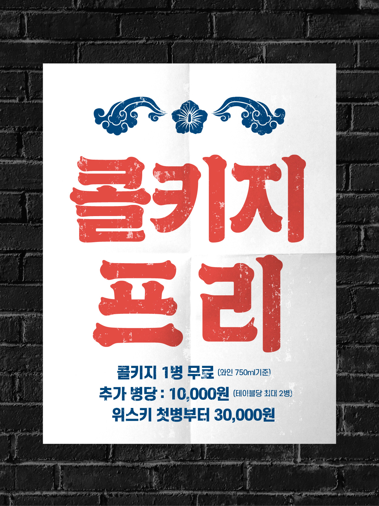 모범갈빗살 강남역본점 사진 7