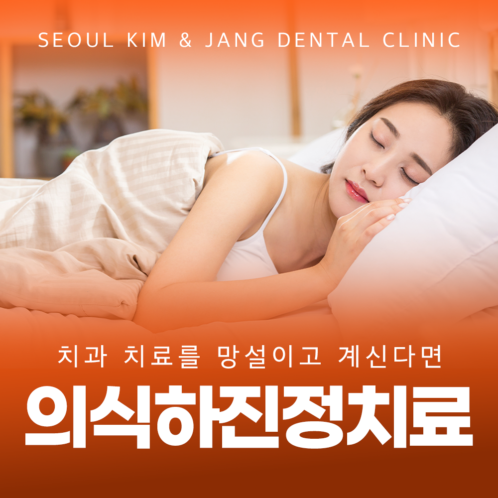 서울김앤장치과 대표 이미지