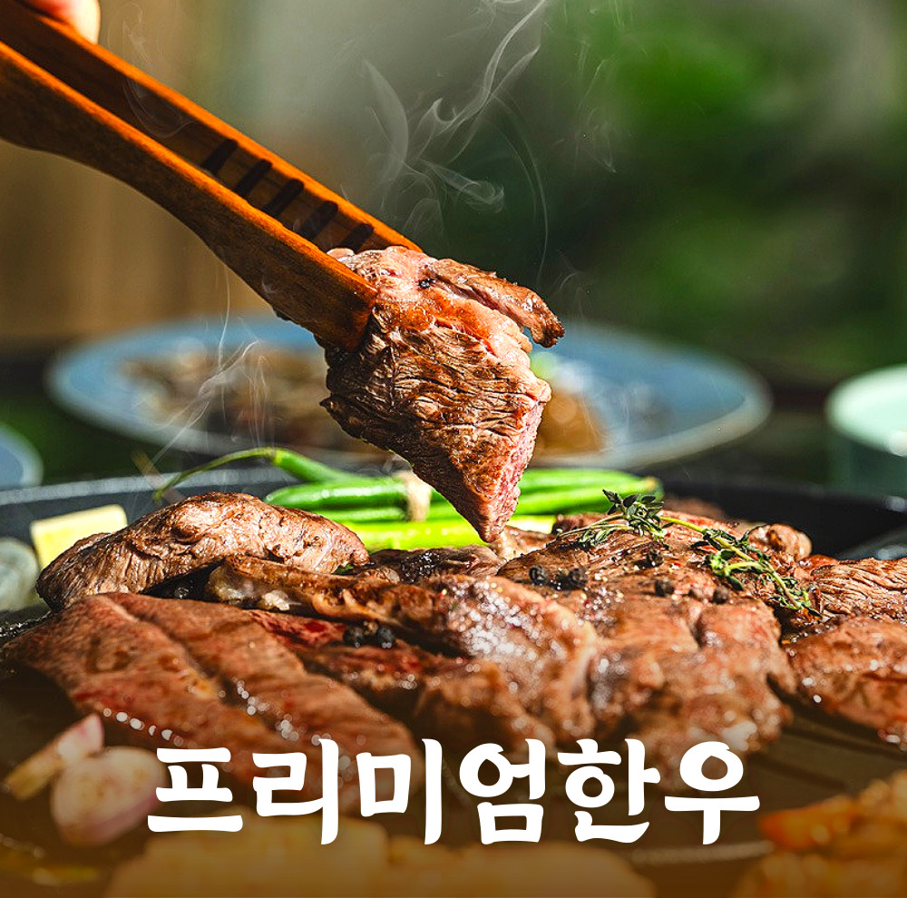 남악한우식육식당