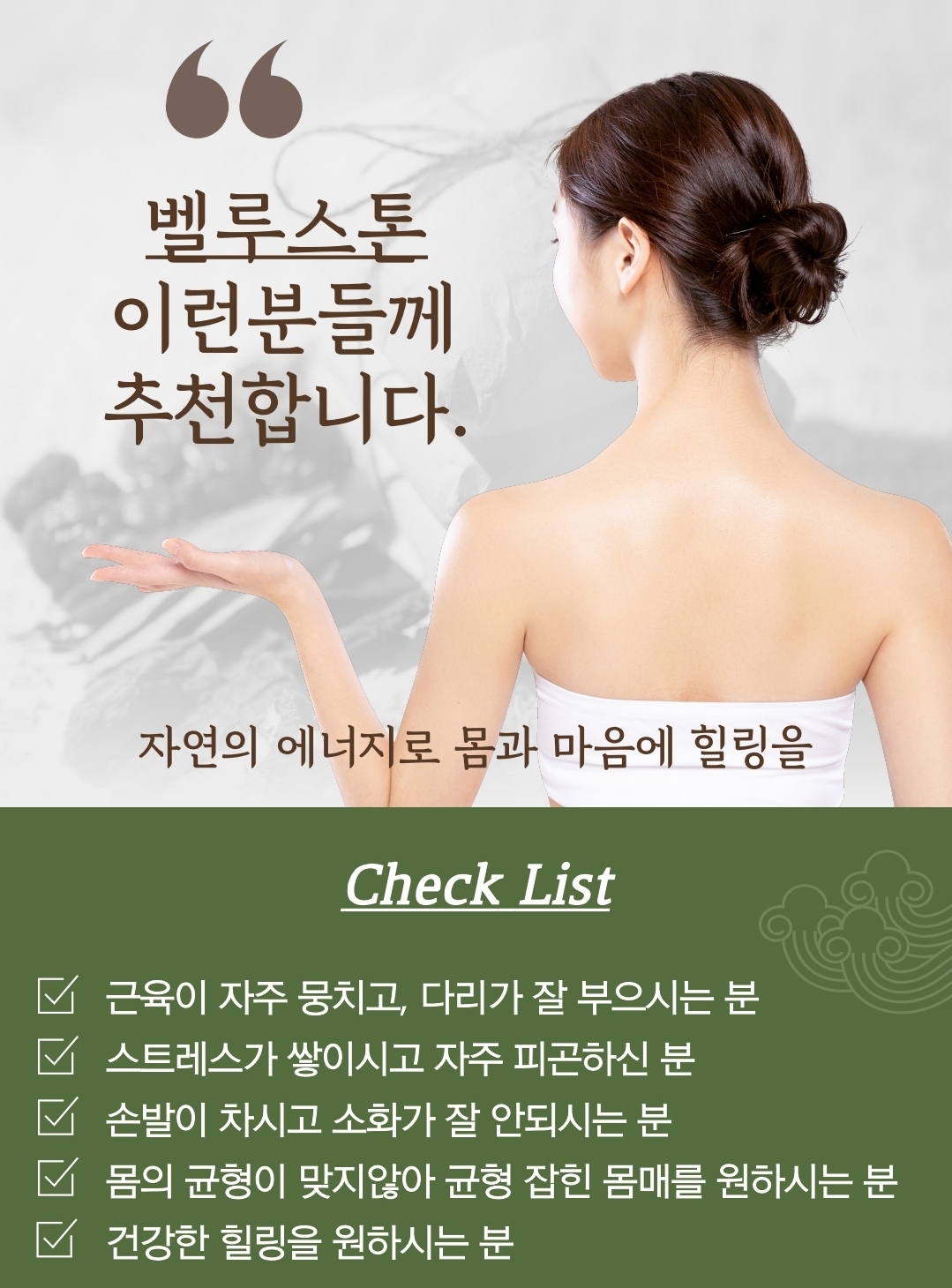 벨루스톤힐링카페 평택세교점 대표 이미지
