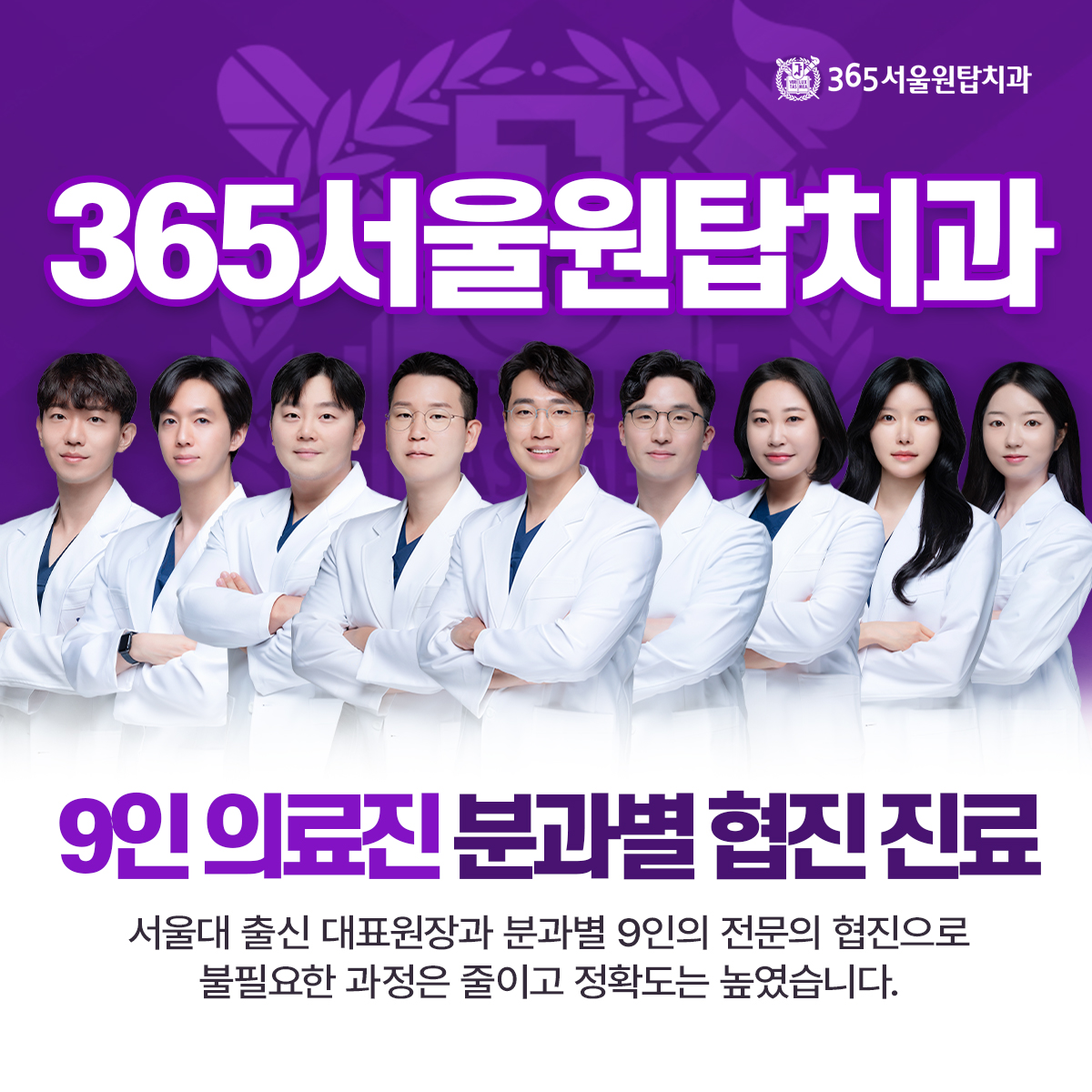 365서울원탑치과 대표 이미지