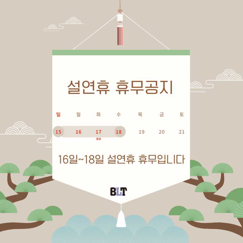 비엘티의원 대표 이미지