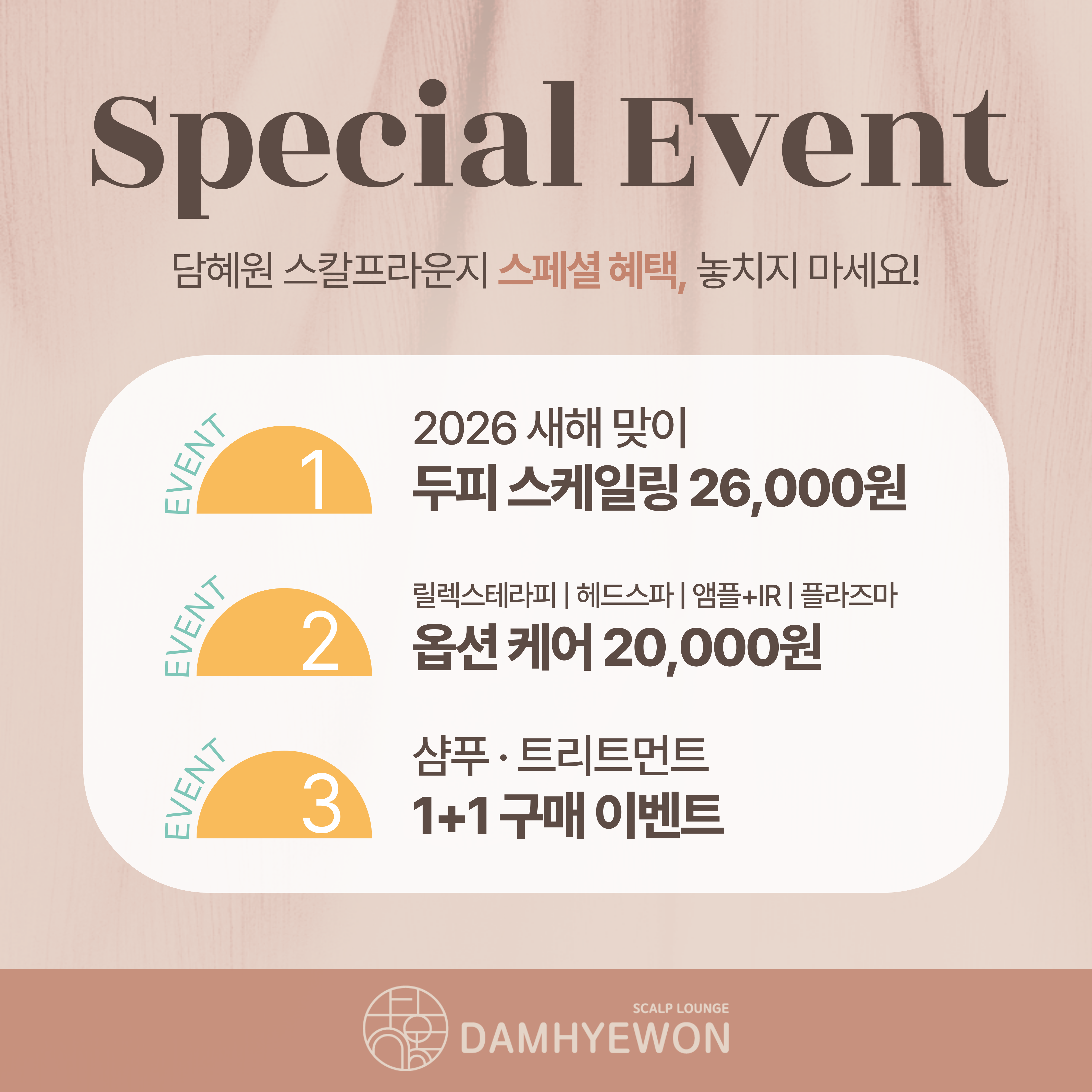 담혜원 스칼프라운지 대표 이미지