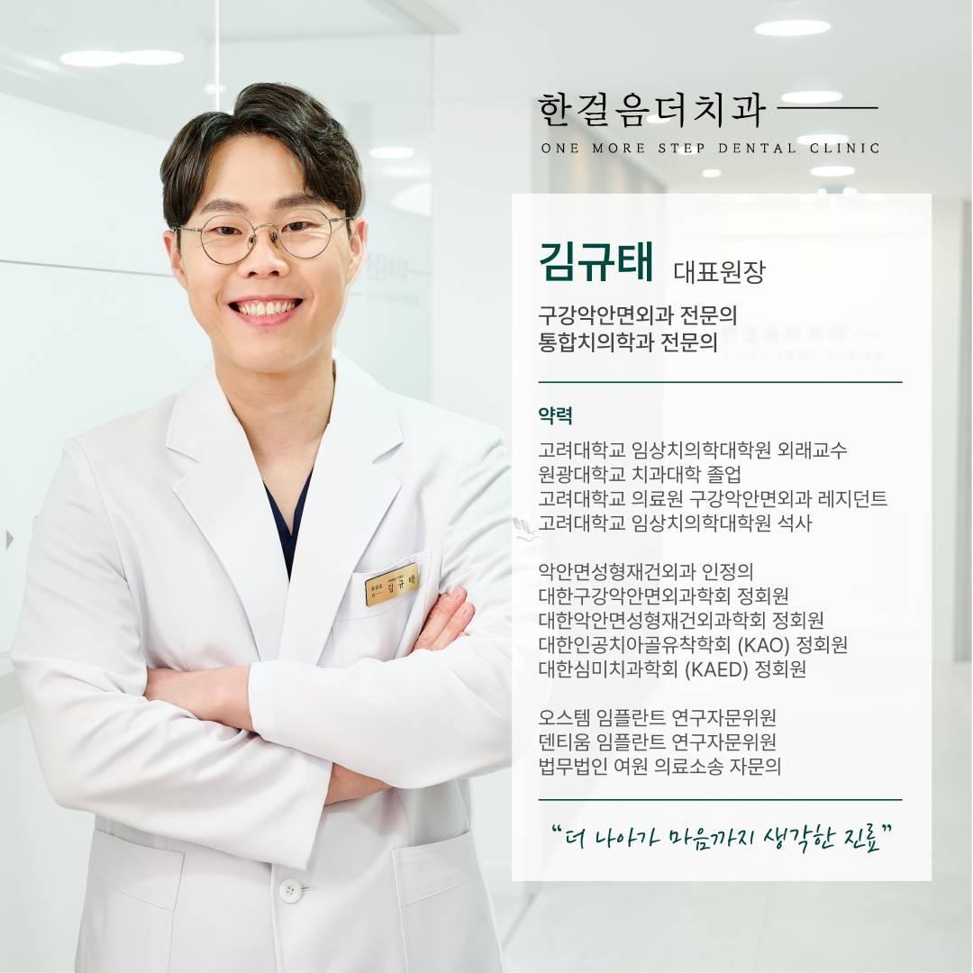 한걸음더치과 대표 이미지