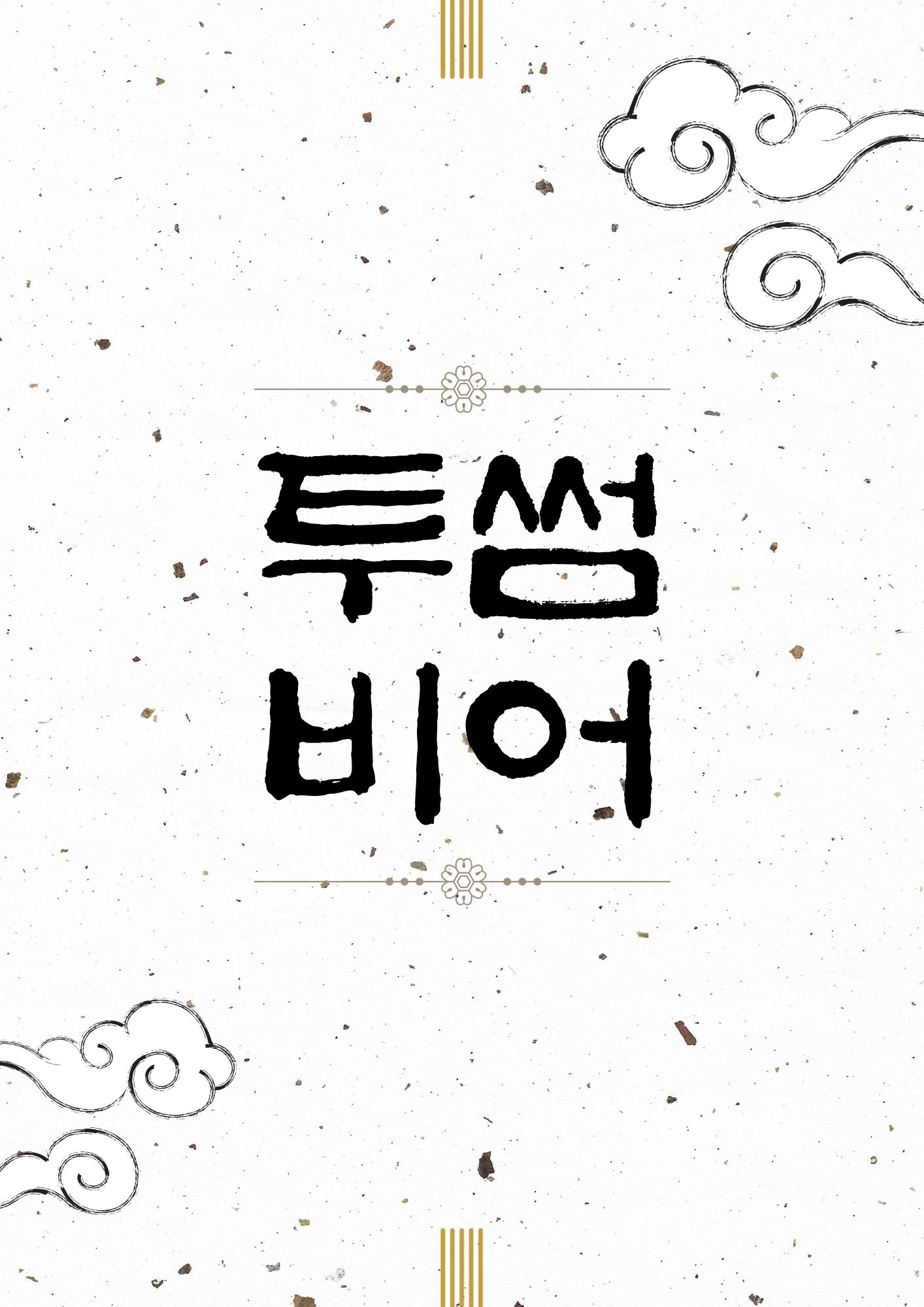 요약 정보 이미지