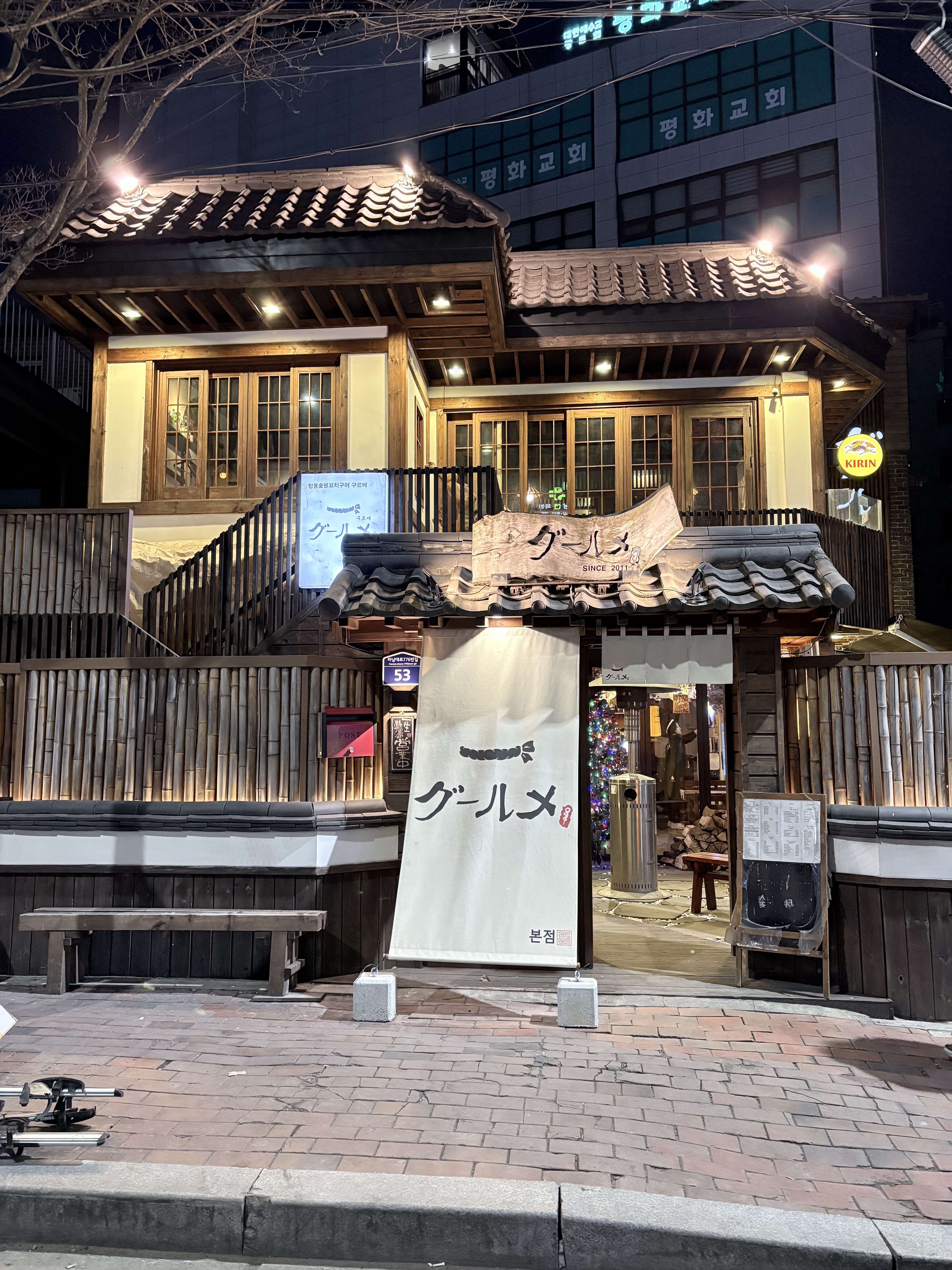 구르메 하남본점