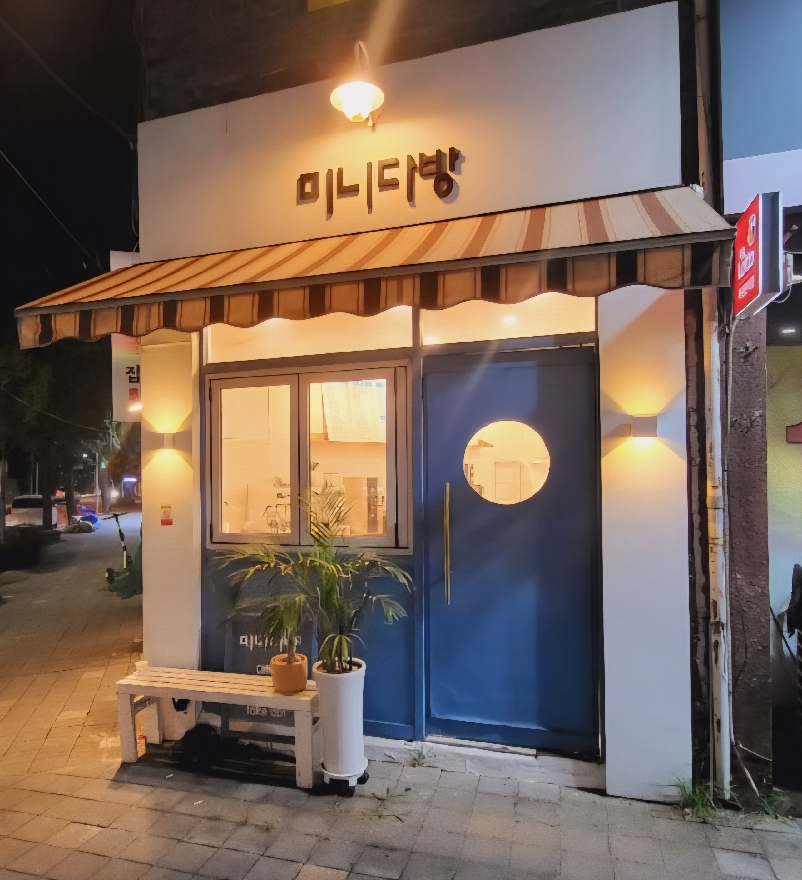 미니다방 대표 이미지