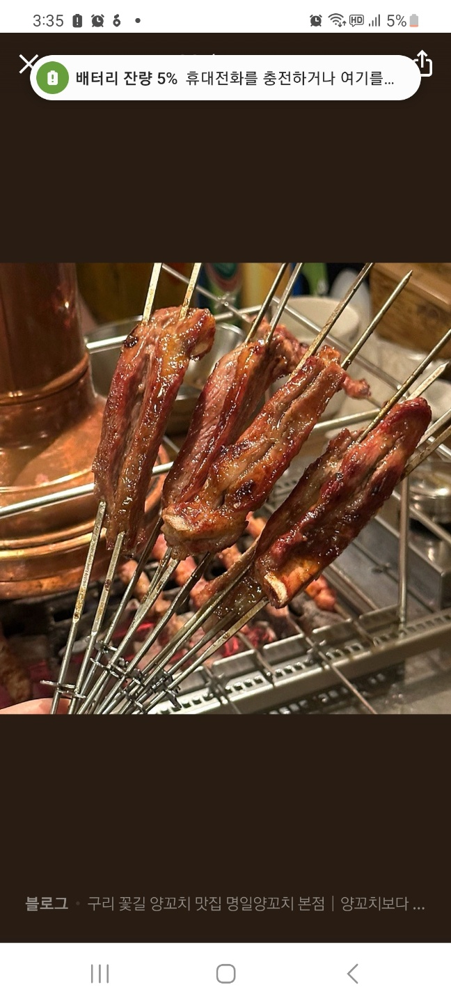 기미양꼬치 대표 이미지