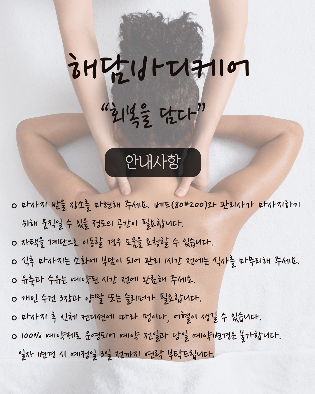 해담바디케어 photo 4
