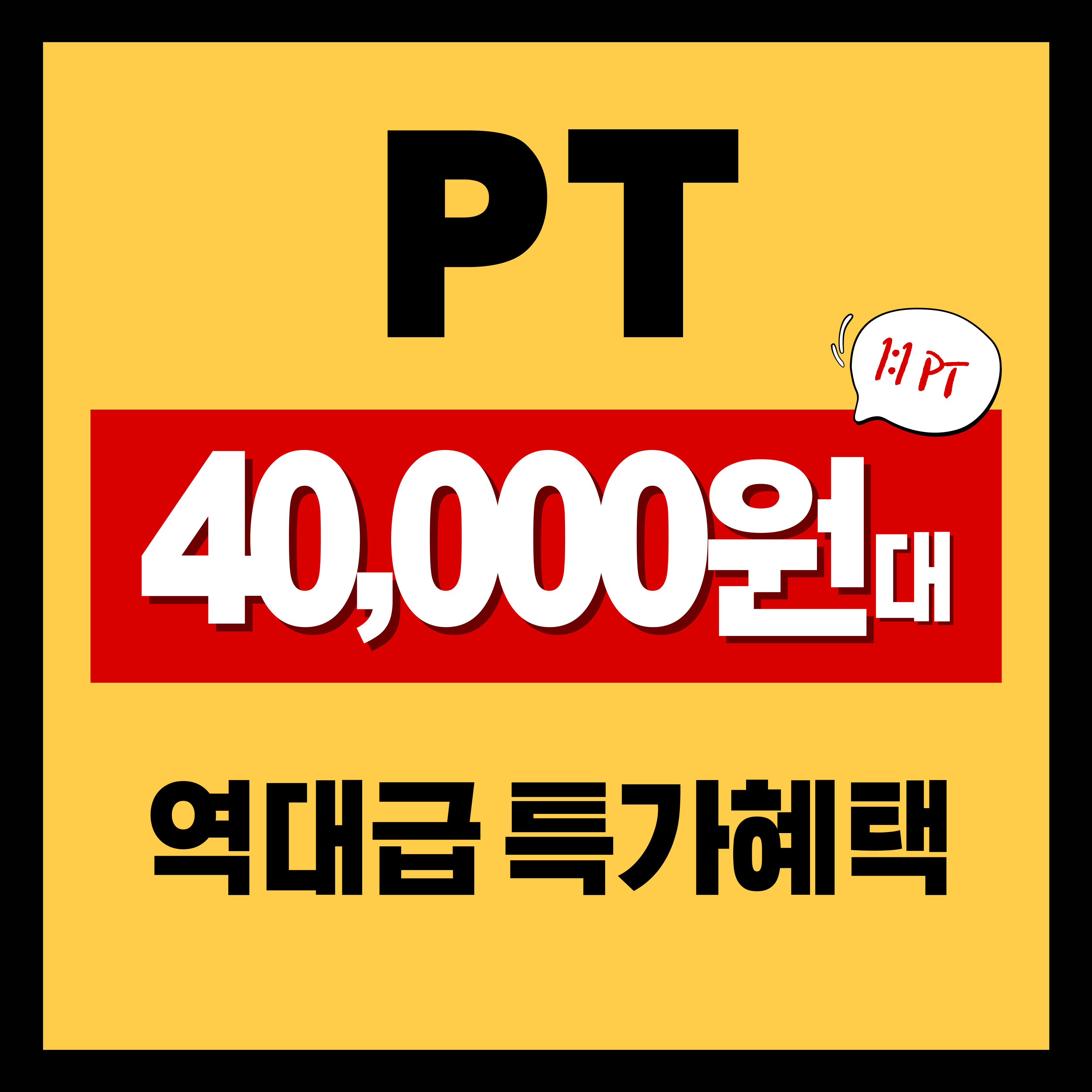 일레븐핏 부산대점 내부 전경