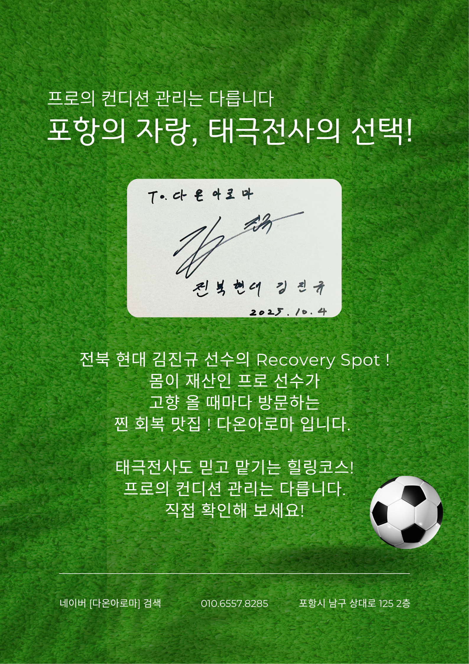 포항 마사지 다온 아로마 photo 3