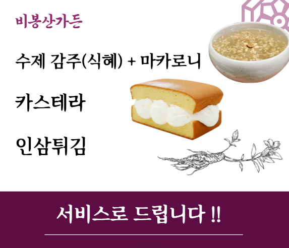 비봉산가든