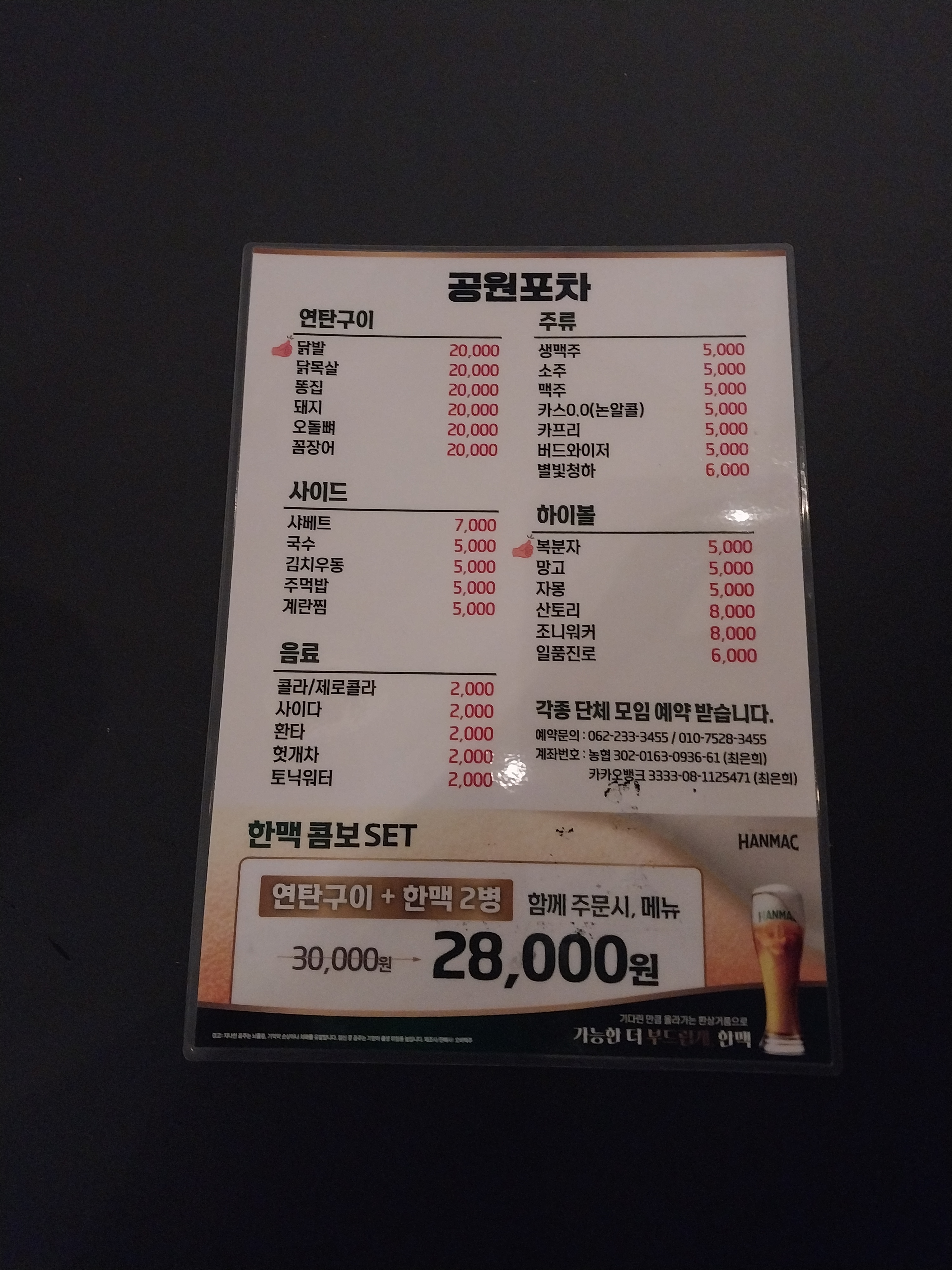 광주공원 포차거리 사진 4