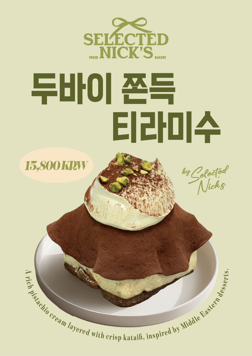 셀렉티드닉스 사진 2