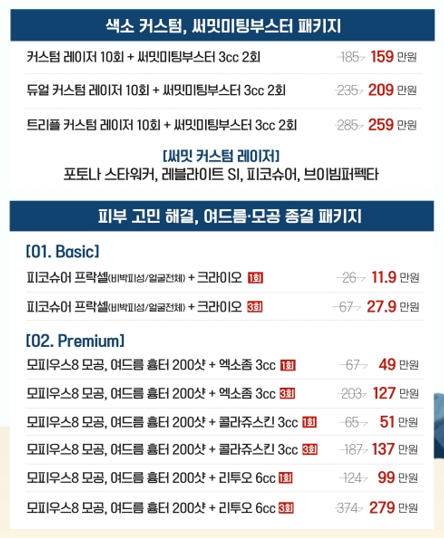 써밋의원 광화문점 대표 이미지