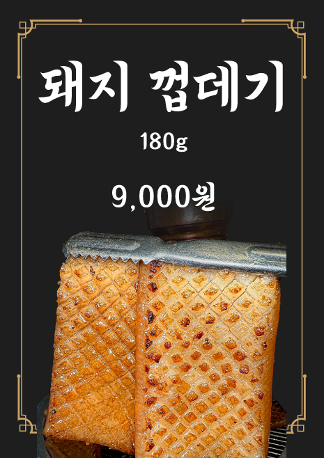 토평돈