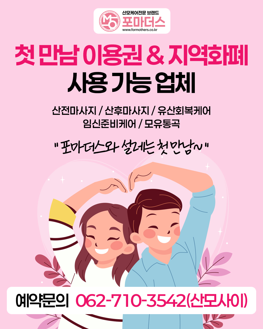 포마더스 광주 photo 9