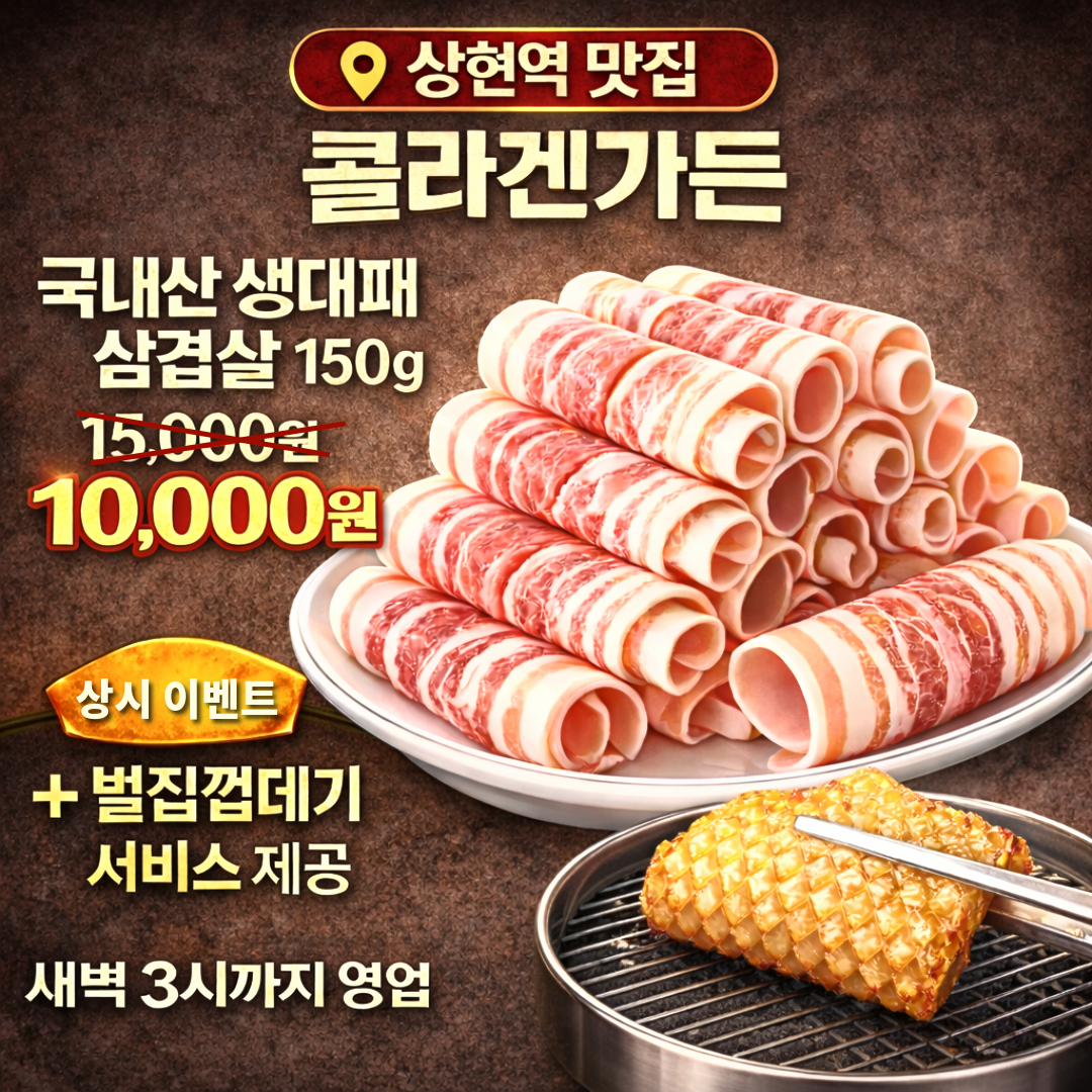 콜라겐가든