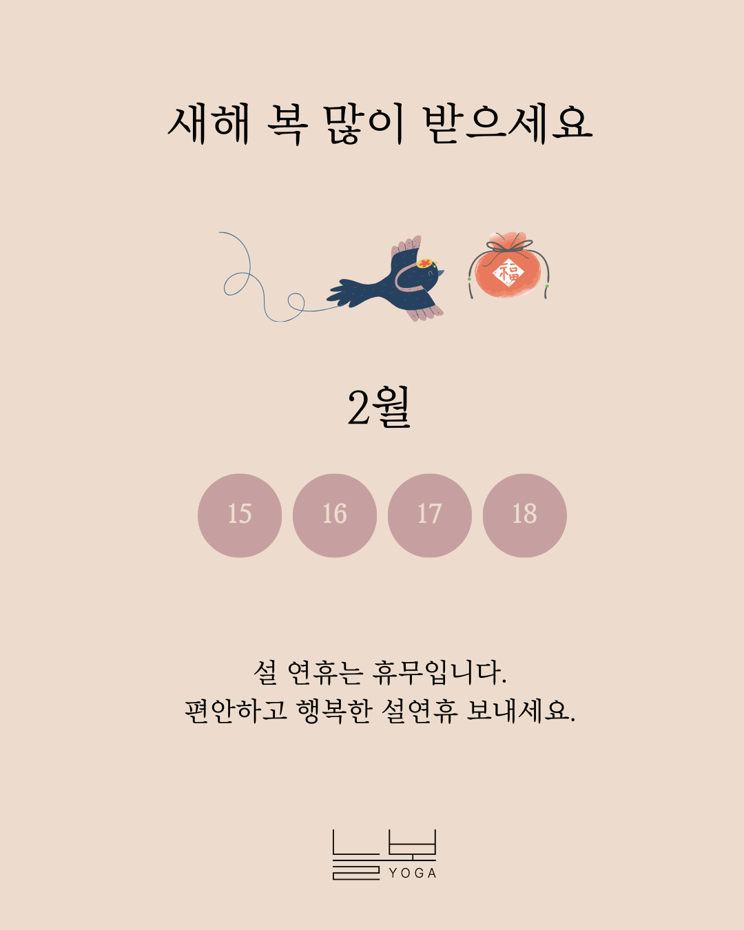 요가,늘보 대표 이미지