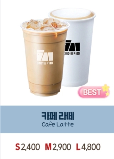매머드익스프레스용산원효점