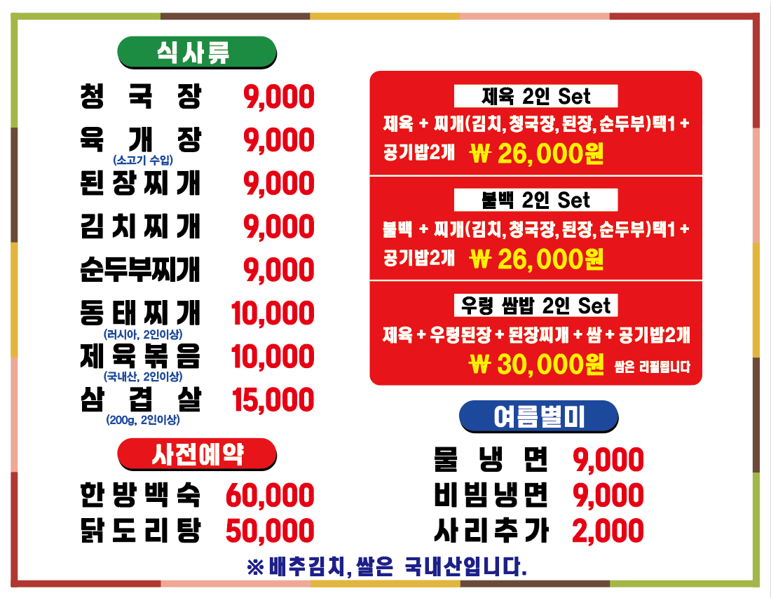 러셀브런치 4