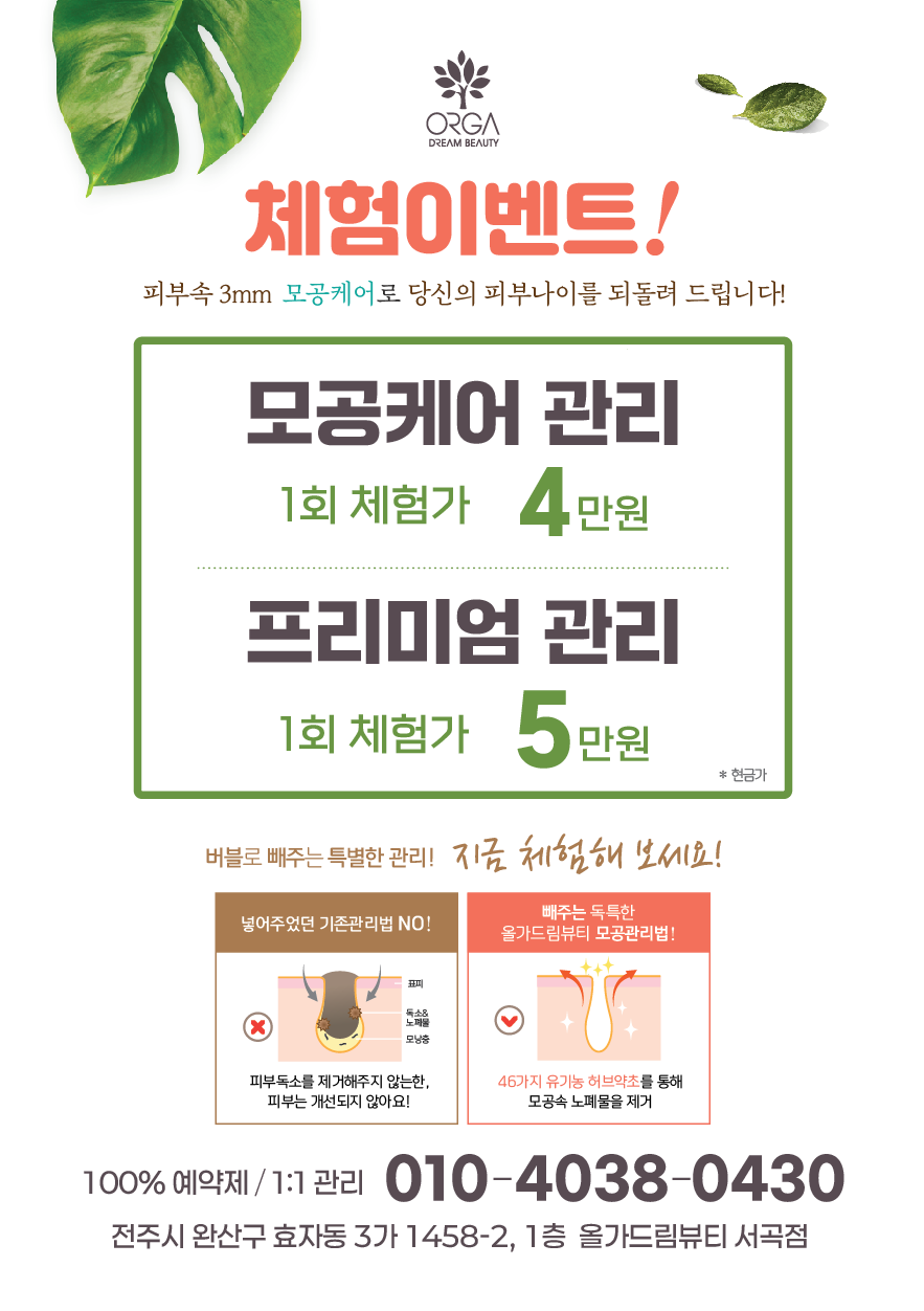 올가드림뷰티 서곡점 photo 2