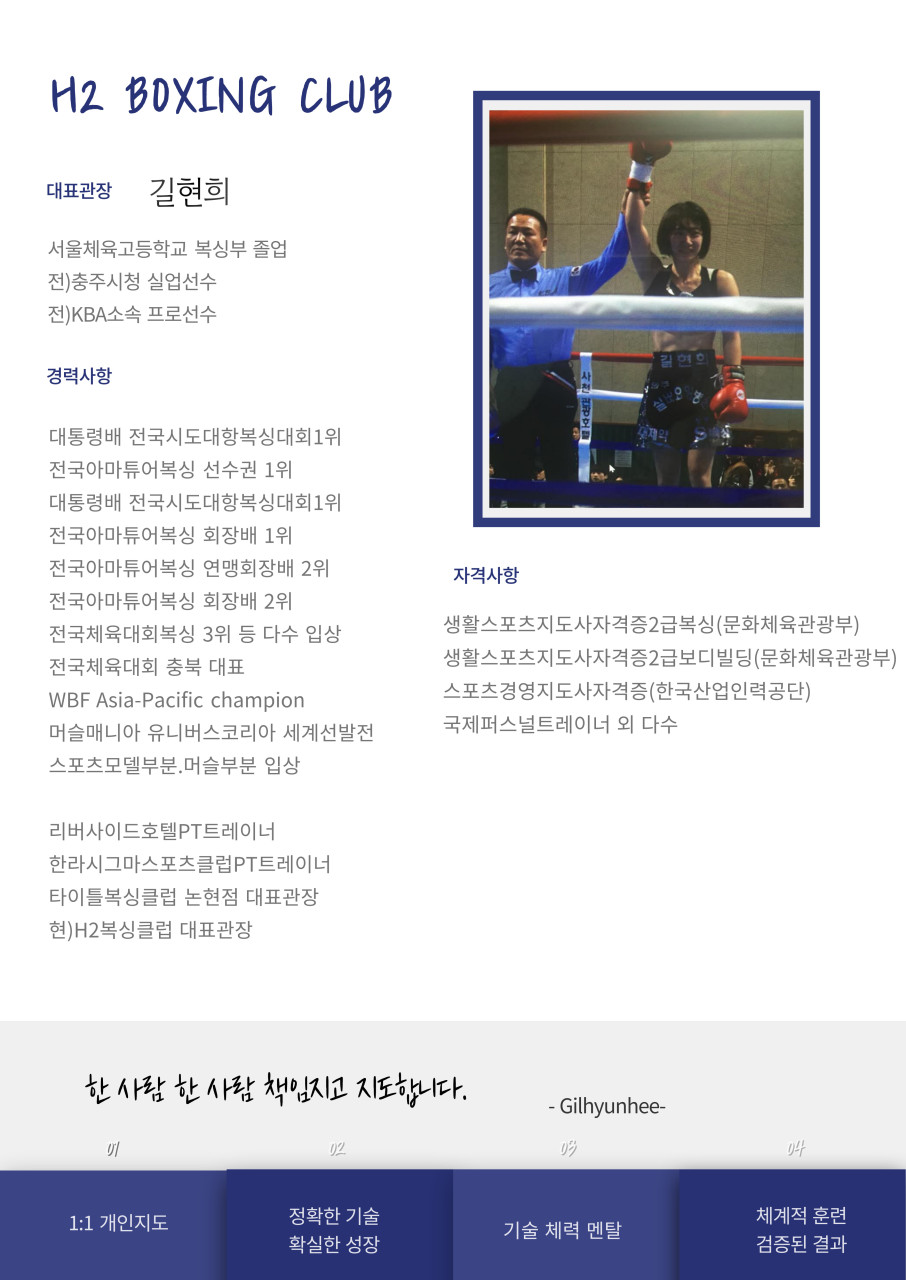 서울 광진구 능동로 복싱체육관 H2 복싱클럽 내부 모습 2