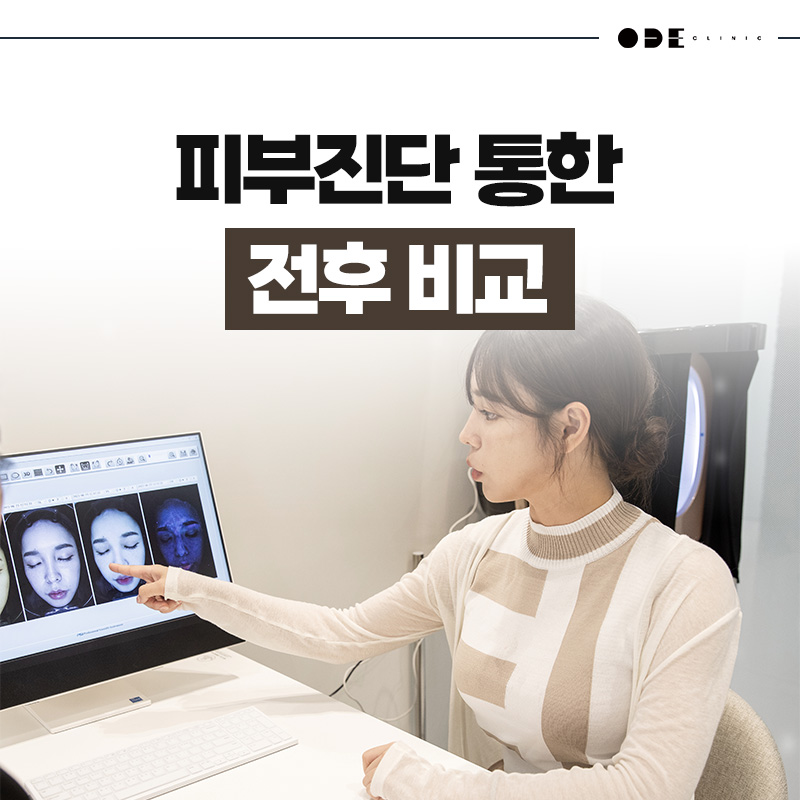오드의원 대표 이미지