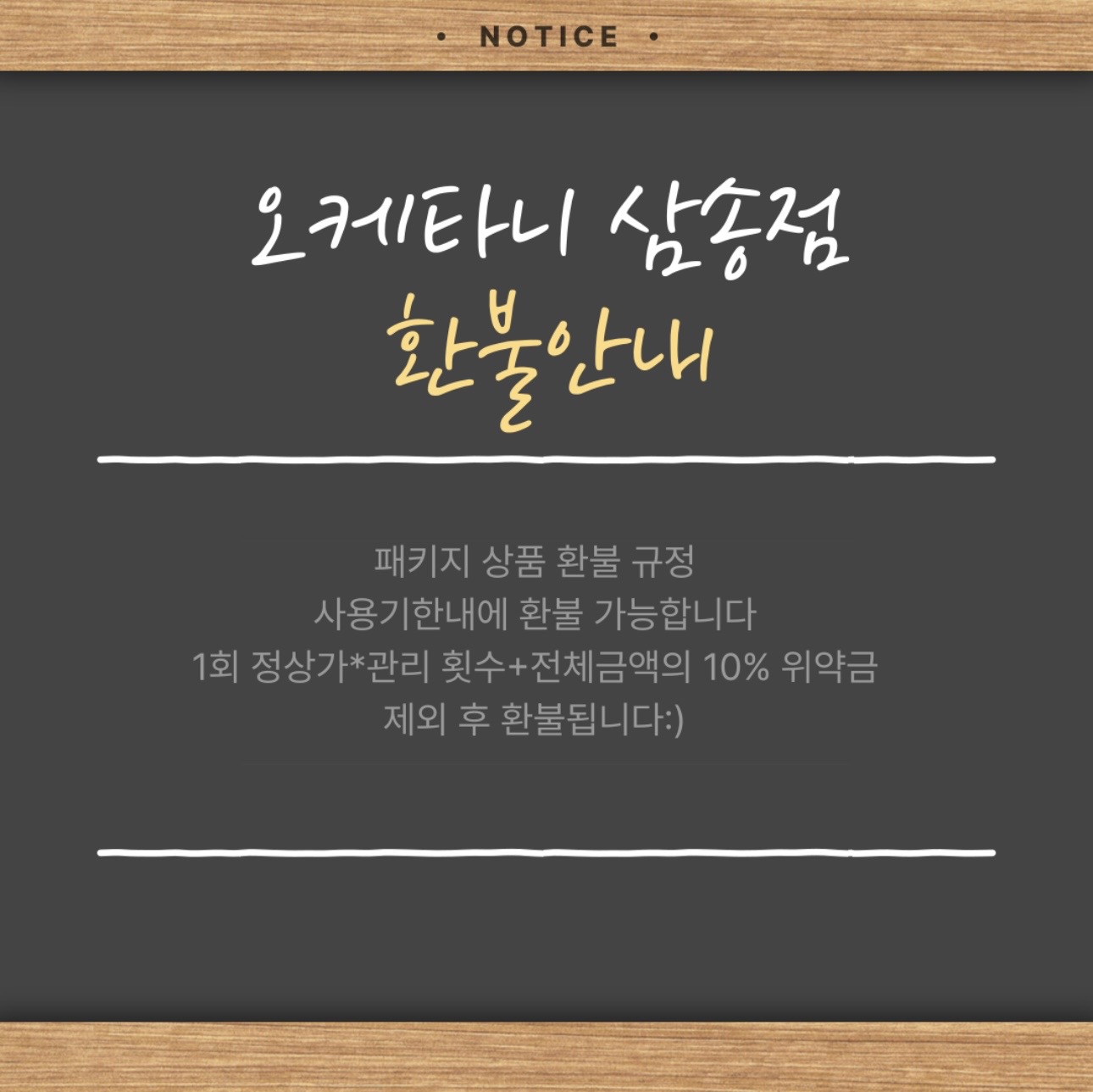 오케타니 삼송점 photo 10