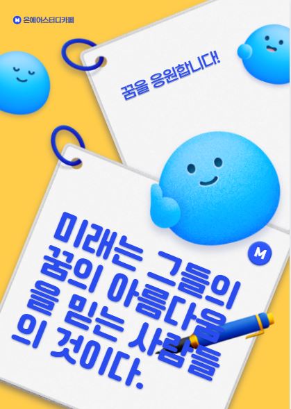 온에어스터디카페 대표이미지