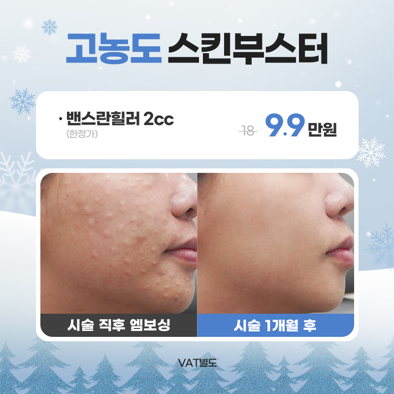 밴스의원 신사역 대표 이미지