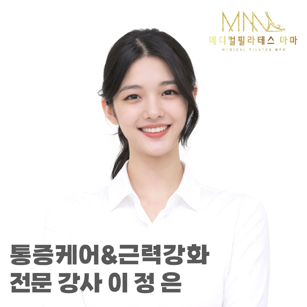 메디컬필라테스 마마 대표 이미지