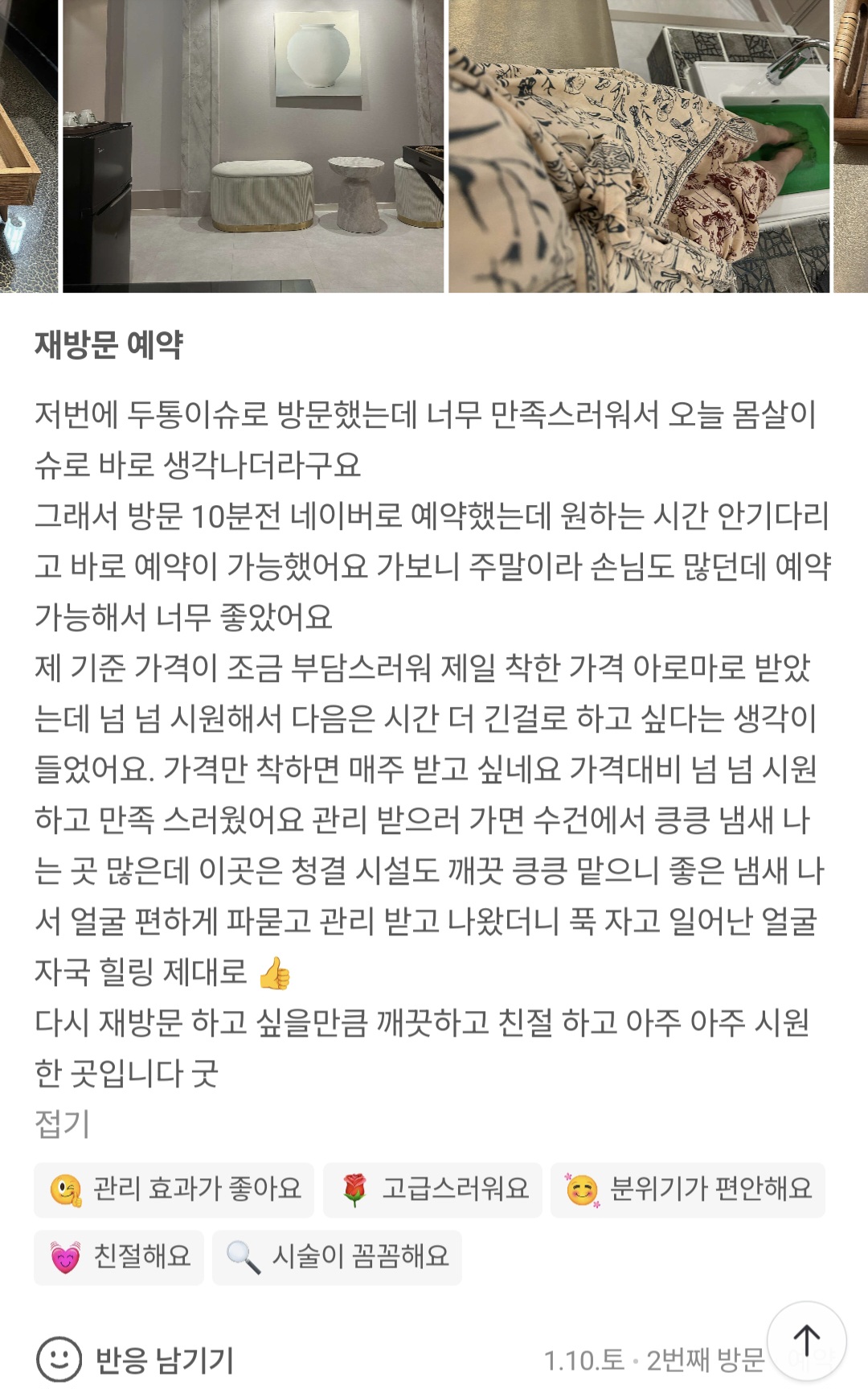힐링하우스 마사지 창원점 photo 10