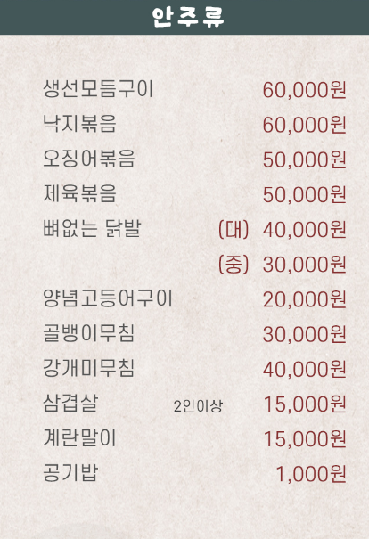 봄날포차