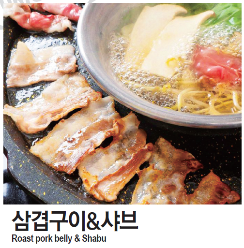샤브쌈주머니