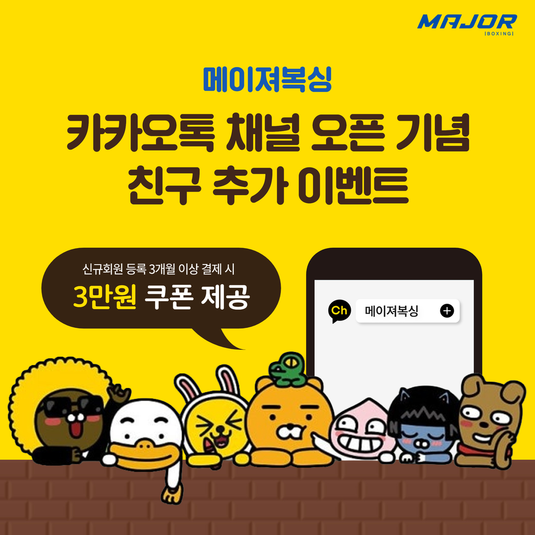 충청북도 증평군 증평읍 복싱체육관 메이져복싱짐 내부 모습 5