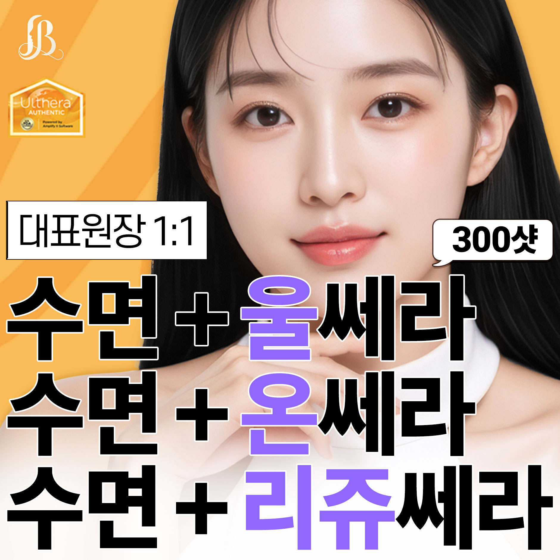 뷰라밸성형외과 대표 이미지