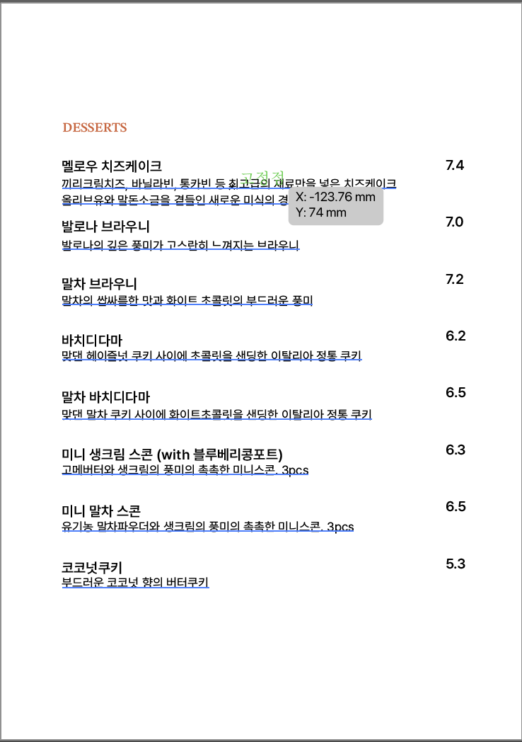 커피멜로우 2