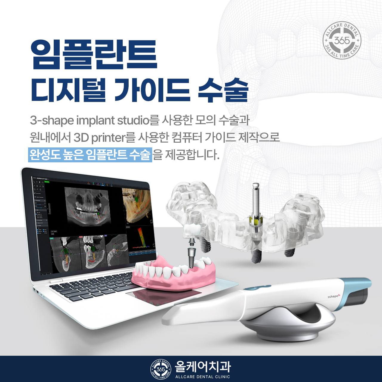 365올케어치과의원 대표 이미지