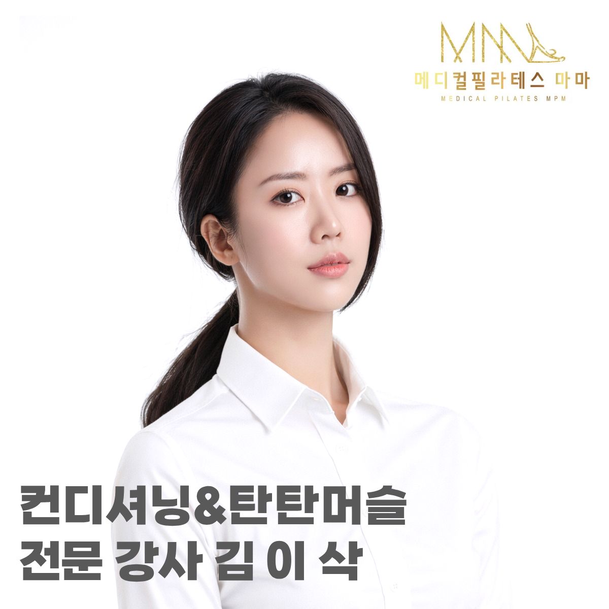 메디컬필라테스 마마 대표 이미지