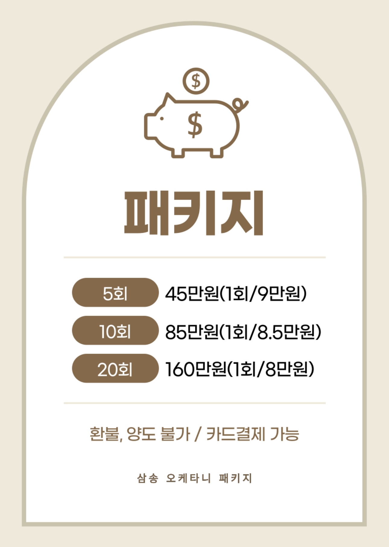 오케타니 삼송점 photo 9