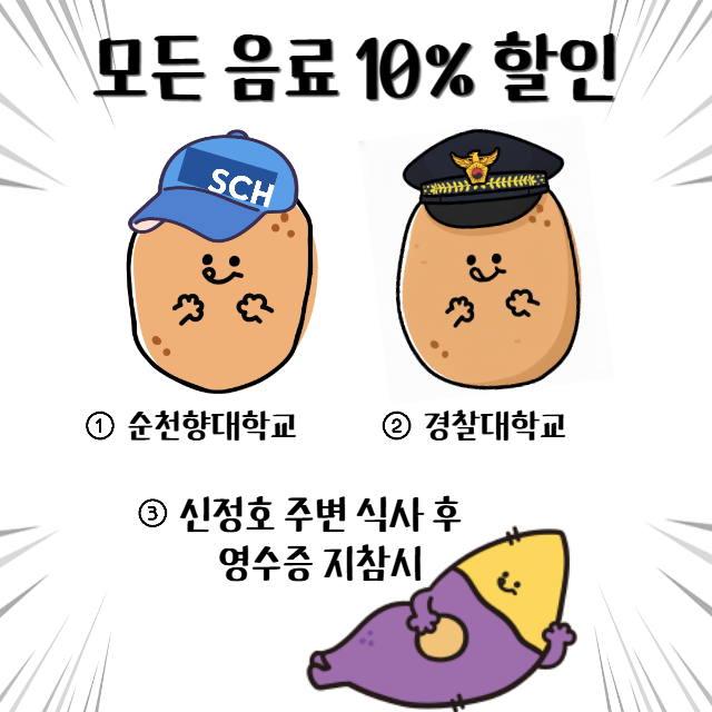 촌놈칩스 아산본점 반려동물 동반 애견카페