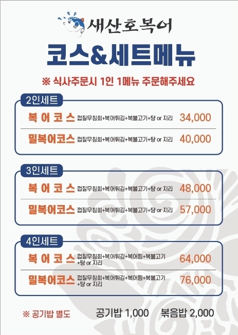 산호복어