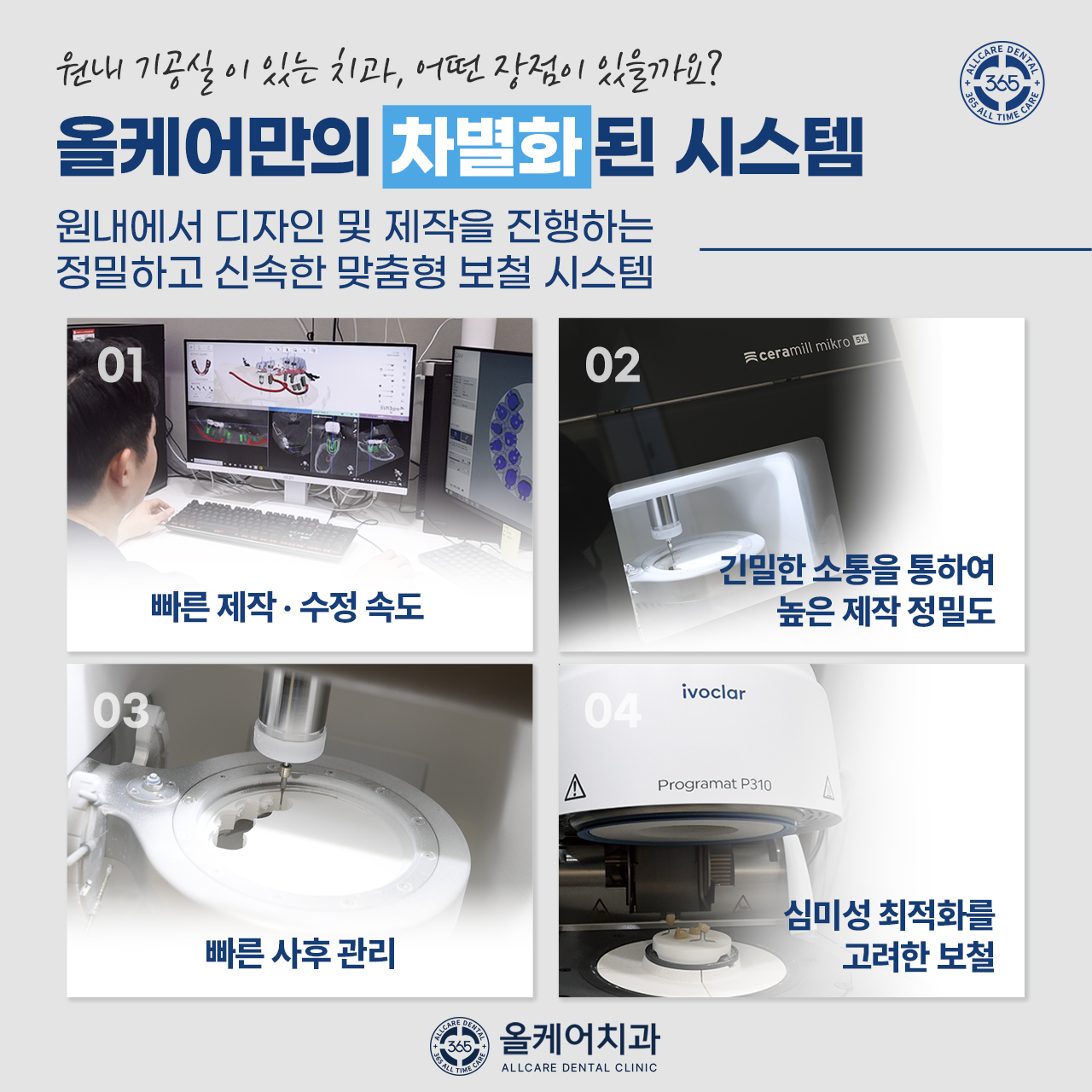365올케어치과 대표 이미지