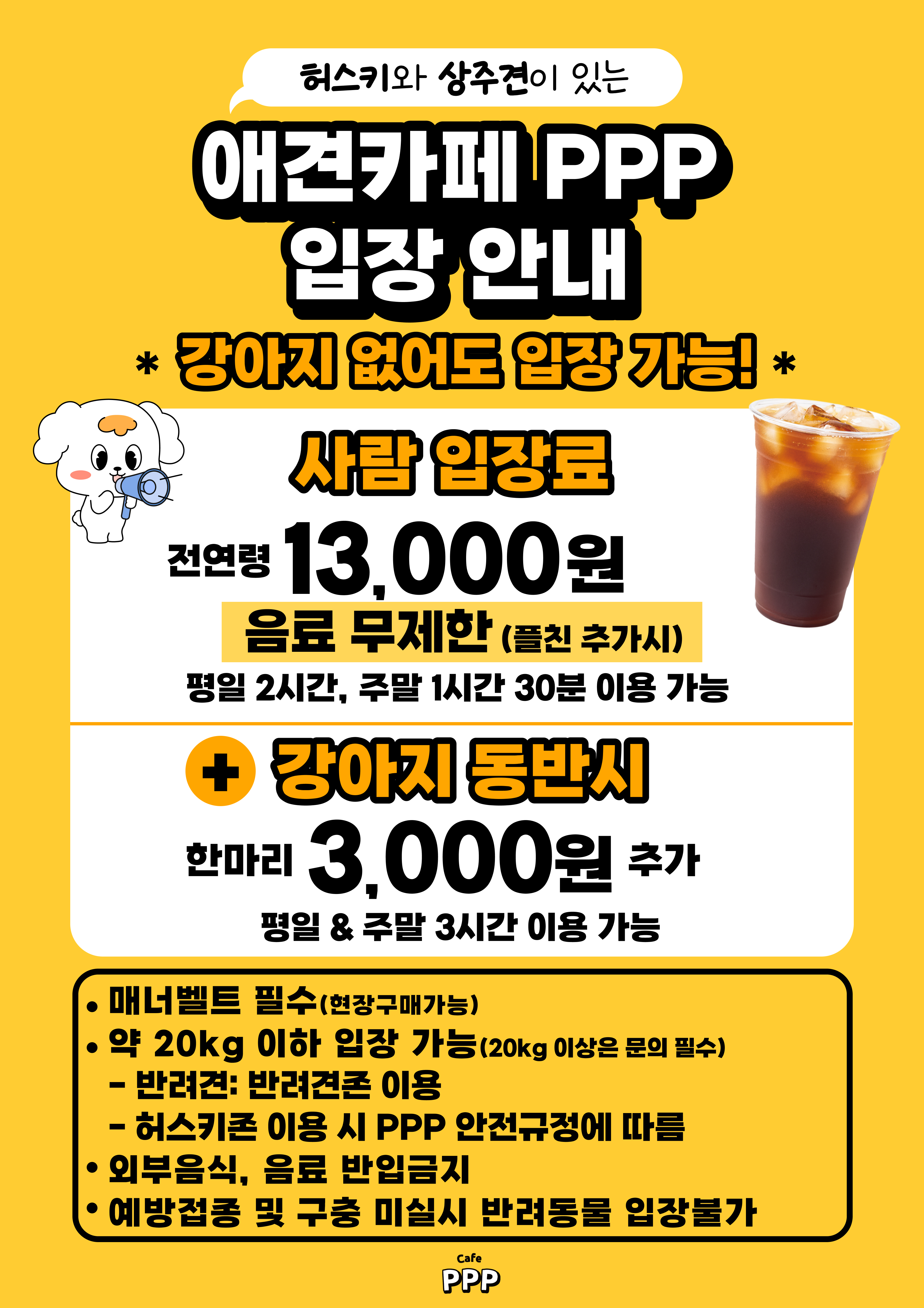 애견카페 피피피 펫스테이션점 7