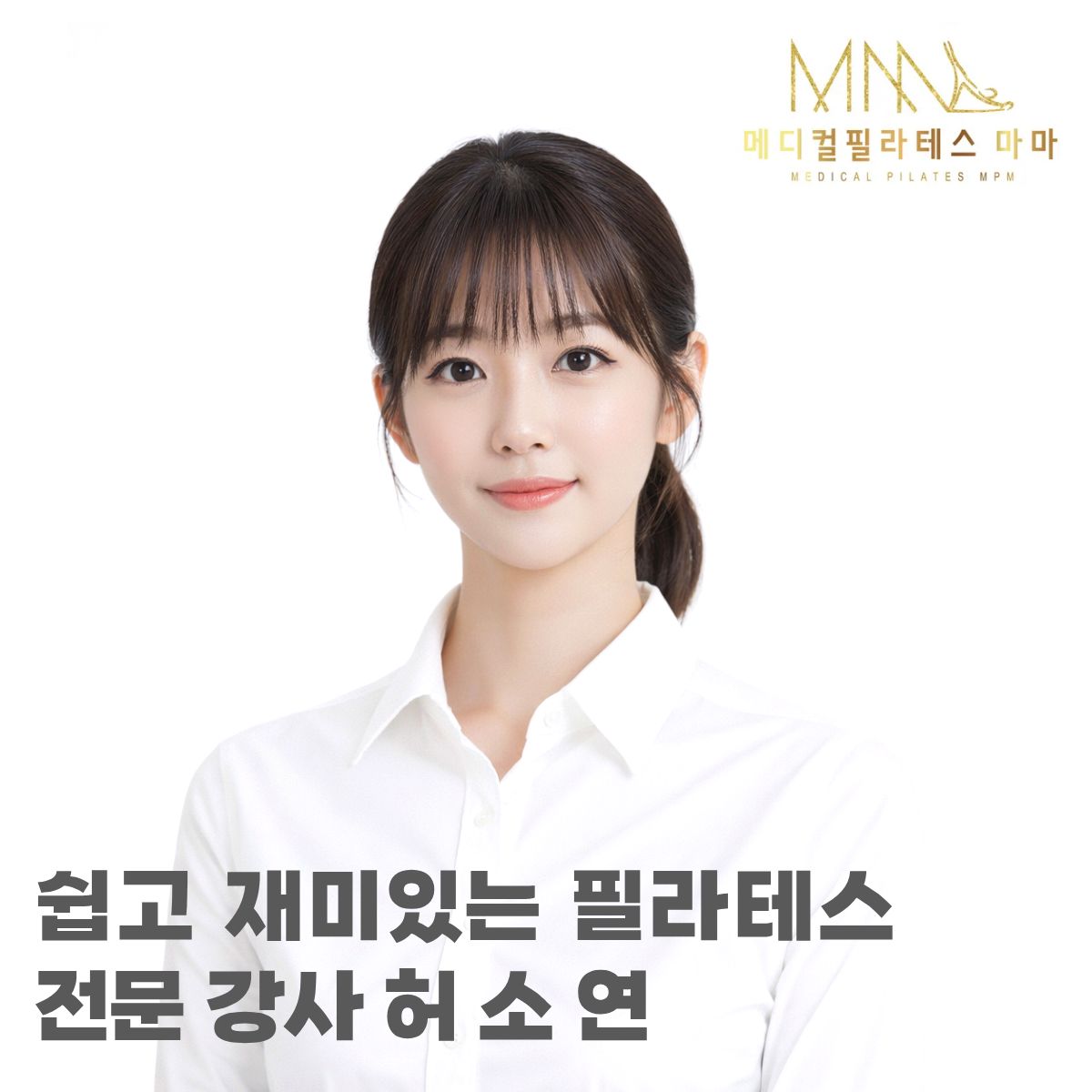 마마필라테스 대표 이미지