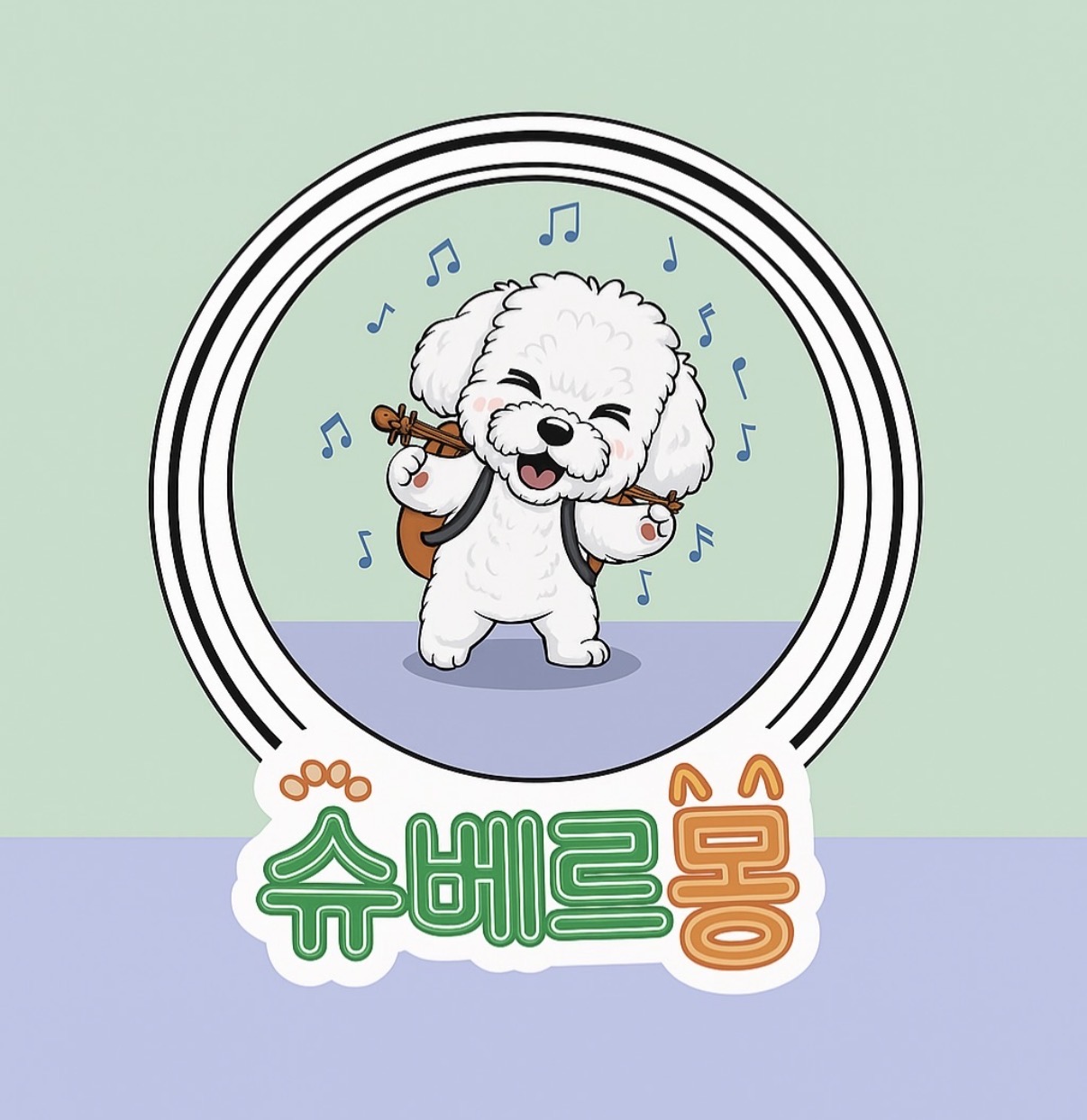 슈베르몽
