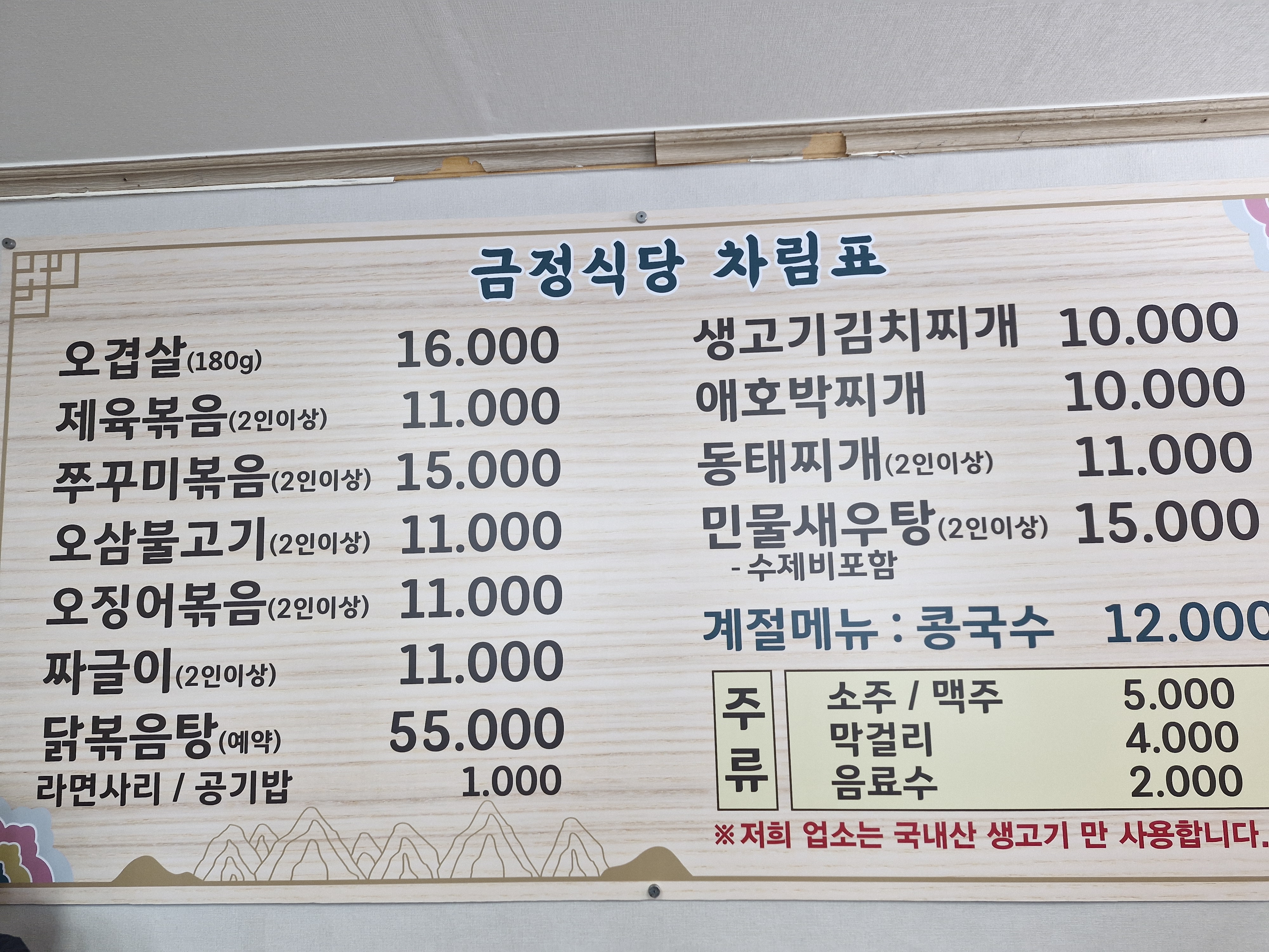 손씨집 2
