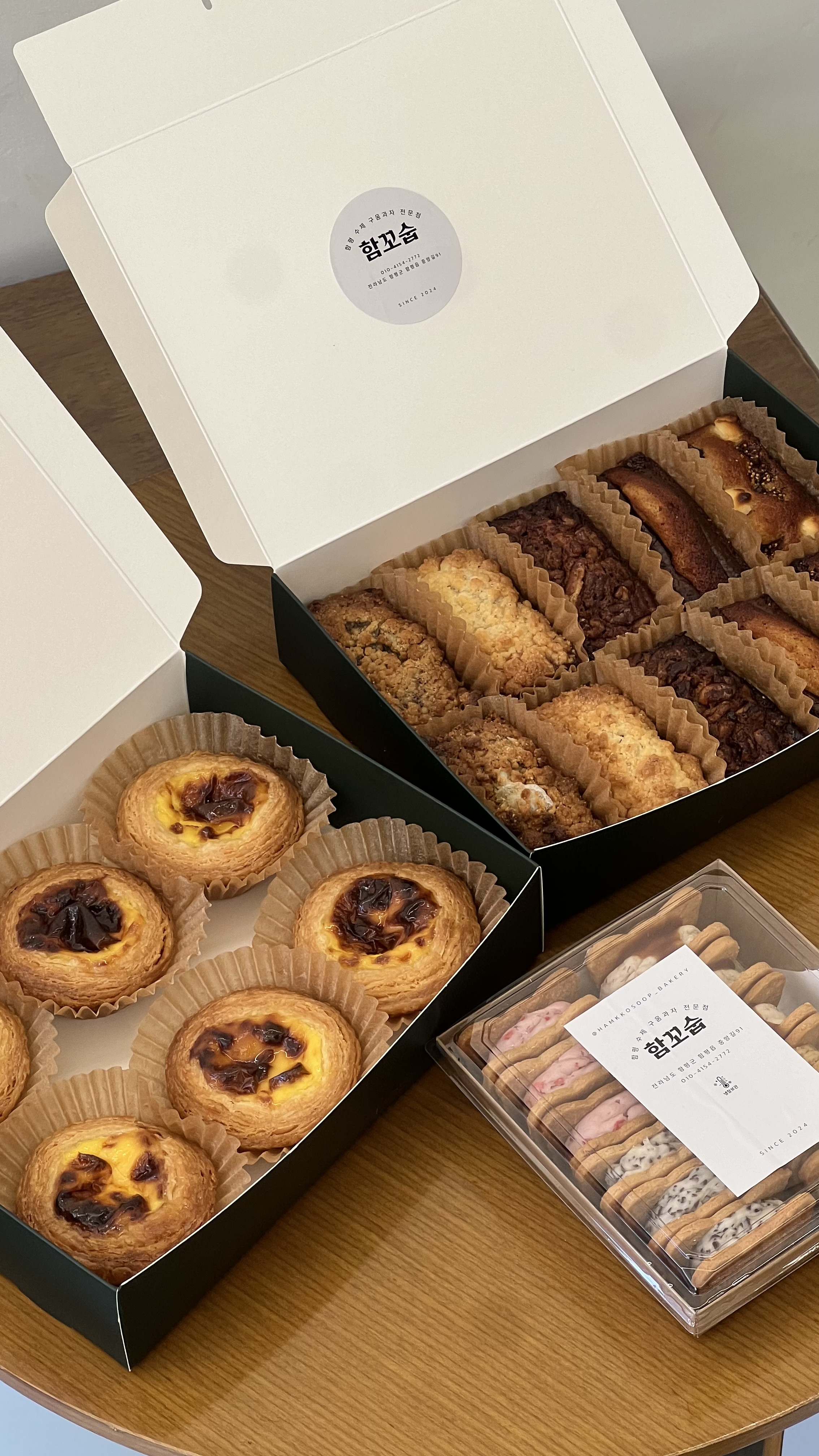 함꼬숩 함평본점